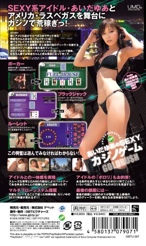 ゆあのSEXYカジノゲーム GOLD$(UMD Video)