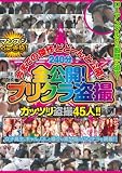 今までの傑作どどーんと公開! 全公開!プリクラ盗撮 レッド [DVD] MR-D50A