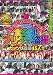 ���ޤǤη��ɤɡ���ȸ���! ������!�ץꥯ���� ��å� [DVD]