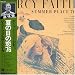 夏の日の恋’76  Sony Music Direct