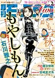 月刊モーニング・ツー