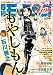 月刊モーニング・ツー　2013　12月号