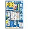 �U�b�cPOG 2011~2012