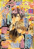 花音 2007年 04月号 [雑誌]の画像