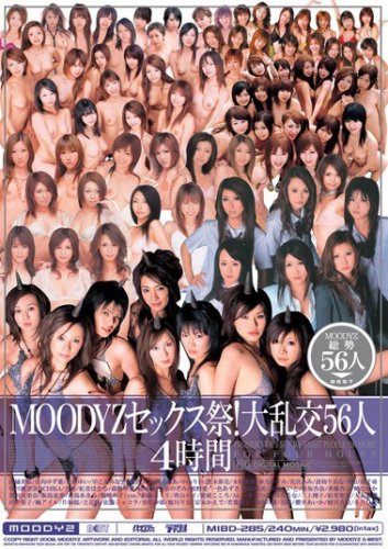 MOODYZ�Z�b�N�X��!�嗐��56�l4���� ���[�f�B�[�Y [DVD]