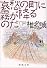 哀愁の町に霧が降るのだ〈下巻〉 (新潮文庫)