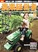 農業経営者 2008年12月号(154号)