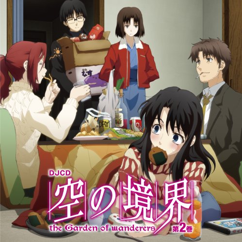 DJCD 空の境界 the Garden of wanderers 第2巻