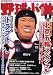 : 野球小僧 2008年 08月号 [雑誌]
