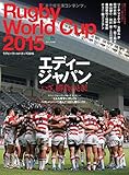 Rugby World Cup 2015 (饰ӡɥå 2015) (å 3195)