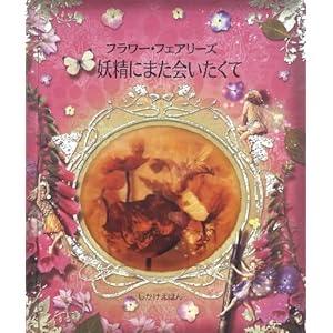 �t�����[�E�t�F�A���[�Y �d���ɂ܂�������� (���������ق�)