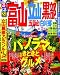  : るるぶ富山 立山 黒部 五箇山 白川郷’１２～’１３ (国内シリーズ)