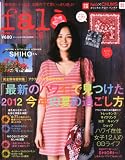falo (ファーロ) BE-PAL for natural outdoorgirls 6 2012年 05月号 [雑誌]