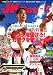 : JK Fan (ジェイケイ・ファン) 空手道マガジン 2009年 03月号 [雑誌]