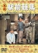 �쌀 �w�O���n [DVD]