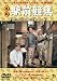 �쌀 �w�O���n [DVD]