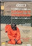 The Road to Guantanamo [DVD] [Region 2] [PAL] Greek Import DVD