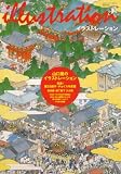 illustration (イラストレーション) 2008年 03月号 [雑誌]