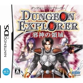 【クリックで詳細表示】ダンジョンエクスプローラー 邪神の領域