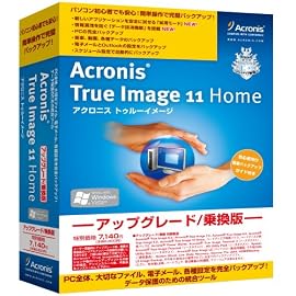 Acronis True Image 11 Home アップグレード/乗換版