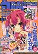 DRAGON MAGAZINE (ドラゴンマガジン)2009年 09月号 [雑誌]