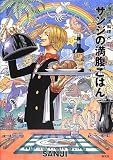 ONE PIECE PIRATE RECIPES �C�̈ꗬ�����l �T���W�̖������͂�