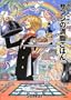 ONE PIECE PIRATE RECIPES �C�̈ꗬ�����l �T���W�̖������͂�