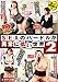 SEX�Υϡ��ɥ뤬�۾���㤤����2 [DVD]