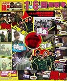 パチスロ強化合宿物語 ~嵐への挑戦状~ (<DVD>)