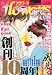 月刊 flowers (フラワーズ) 2012年 06月号 [雑誌]