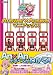 Answer&times;Answerマニアックス (ホビージャパンMOOK)