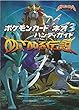 ポケモンカード★ネオ3ハンディガイド―めざめる伝説 (ポケモンカードブックス)