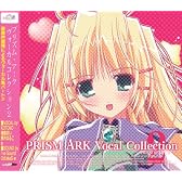 プリズム・アーク Vocal Collection 2