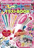 ���ץ졼������PRO�ǥ��饹��BOOK