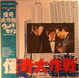 ULTRAMAN: FINAL CUT Soundtrack LP [Japanese Import, K23G-7253]
