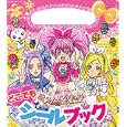 スイートプリキュア・どこでもシールブック<br>講談社　 <br>690円<br>ISBN:9784063792645　