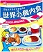 ぷちサンプルシリーズ 世界の機内食 1BOX (食玩)
