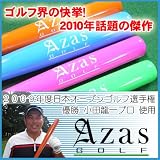 ≪アザスゴルフ（AZAS GOLF）≫ツアープロ（白×ブルー）/発明大学の画像