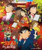 劇場版 名探偵コナン「から紅の恋歌」オリジナル・サウンドトラック