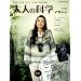 ��l�̉Ȋw�}�K�W�� Vol.25(��჌�t�J����) (Gakken Mook)