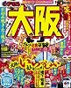 大阪 &rsquo;10最新版 (マップルマガジン 関西 8)