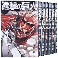 進撃の巨人 コミック 1-7巻 セット (講談社コミックス)