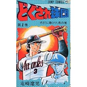 �ǂ����ꋅ�c(1) (�W�����v�R�~�b�N�X)