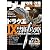 ゲーム攻略・改造・データBOOK VOL.05 (三才ムック VOL. 258)