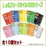 【お買い得セット】ＬａＱフリースタイル 100 全色１０種セット（赤、青、黄、緑、白、黒、ピンク、水色、黄緑、オレンジ）