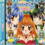 Mermaid Melody Pichi Pichi Pichi Pure