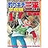 釣りキチ三平平成版 1
