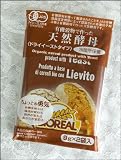 有機天然酵母(有機ドライイースト)