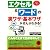この一冊でエクセル＆ワードの裏ワザ・基本ワザがぜんぶわかる！ (ワンコインブックス)