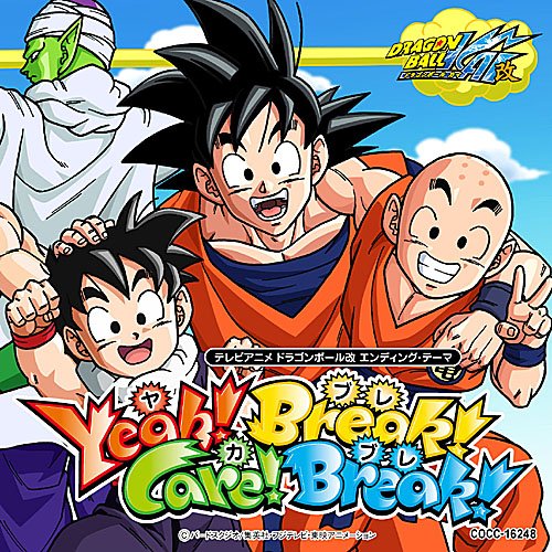 Yeah!Break!Care!Break!